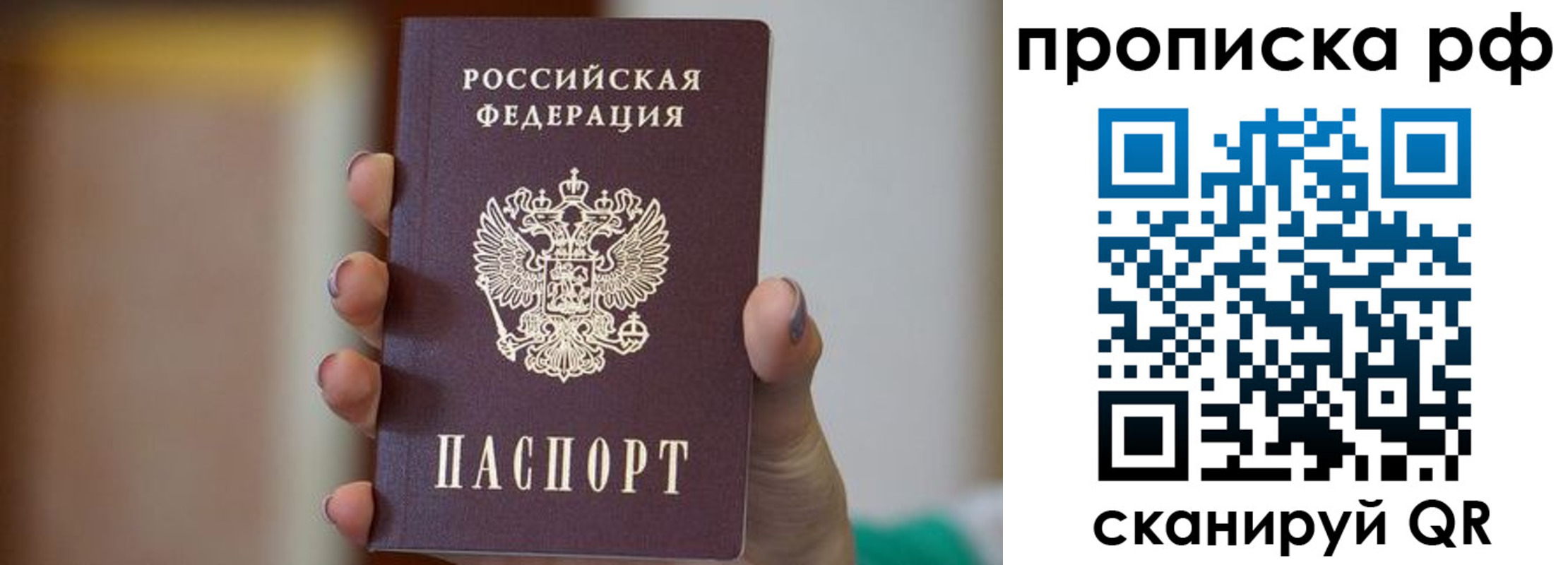 временная регистрация в Киселёвске
