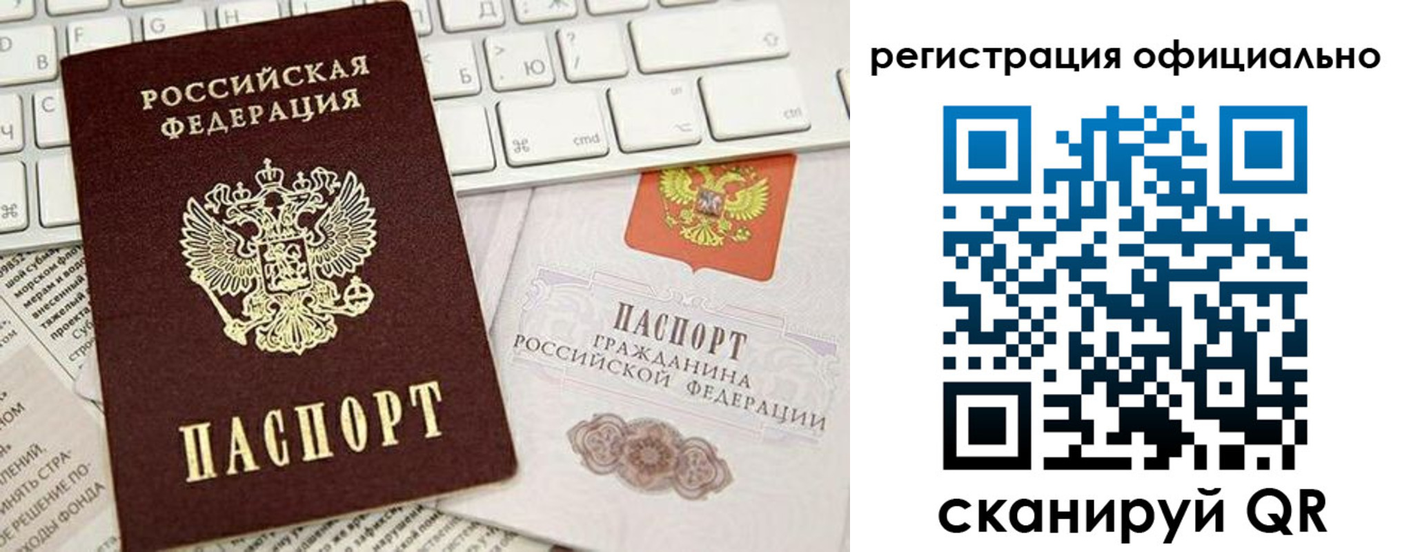 временная регистрация адрес в Киселёвске