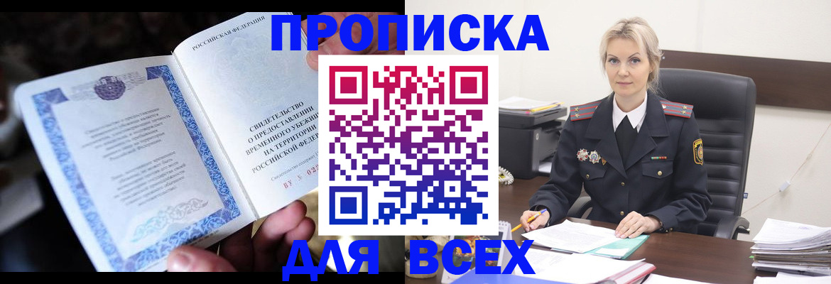 регистрация для дет. сада в Киселёвске